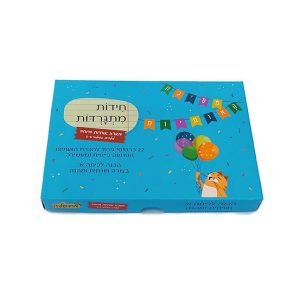 מארז חידות מתגדרות אותיות