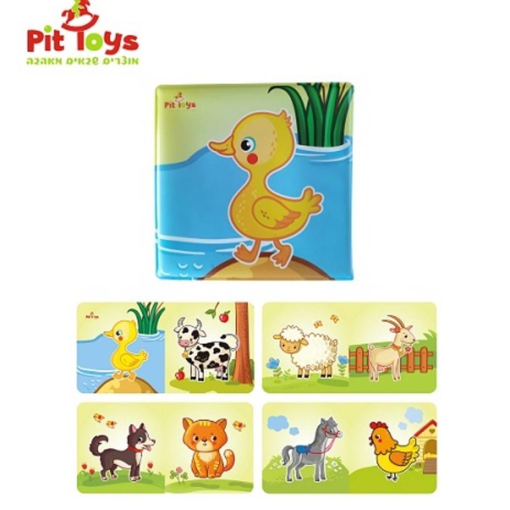 ספר אמבטיה חיות לתינוקות