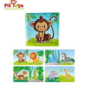 ספר אמבטיה חיות