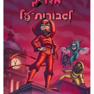 מדריך לגיבורות על 9