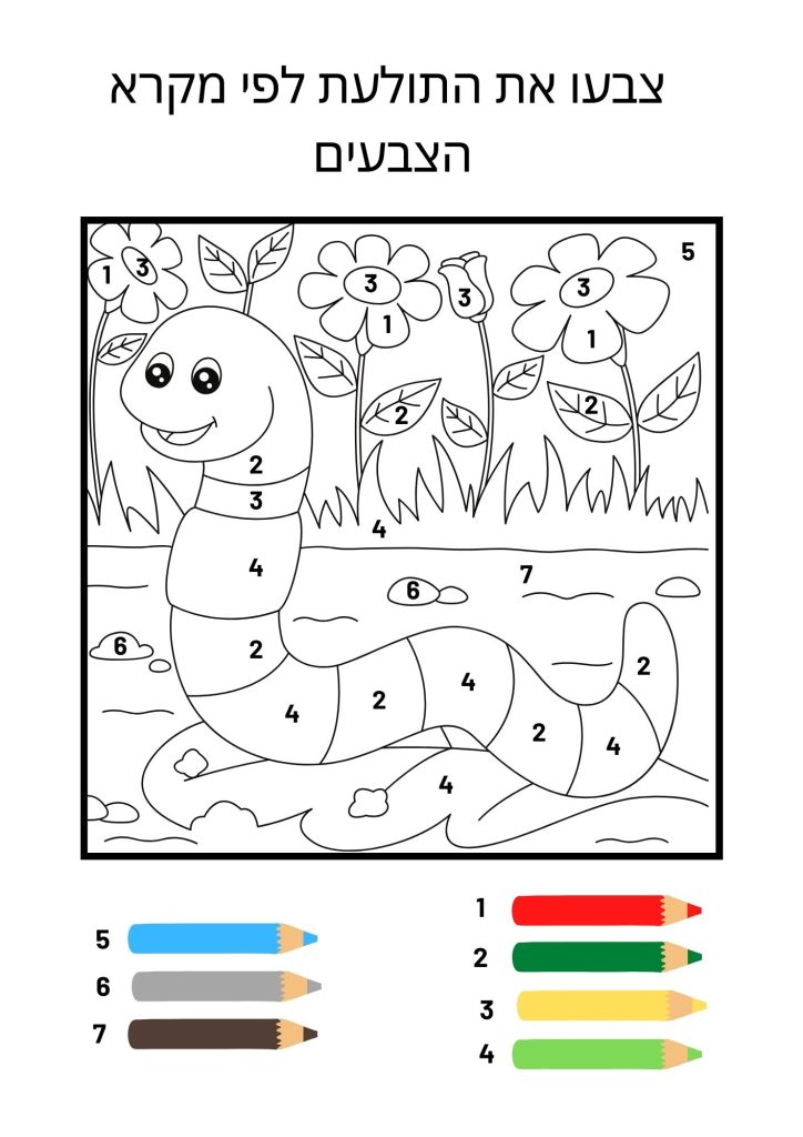 דף צביעה תולעת