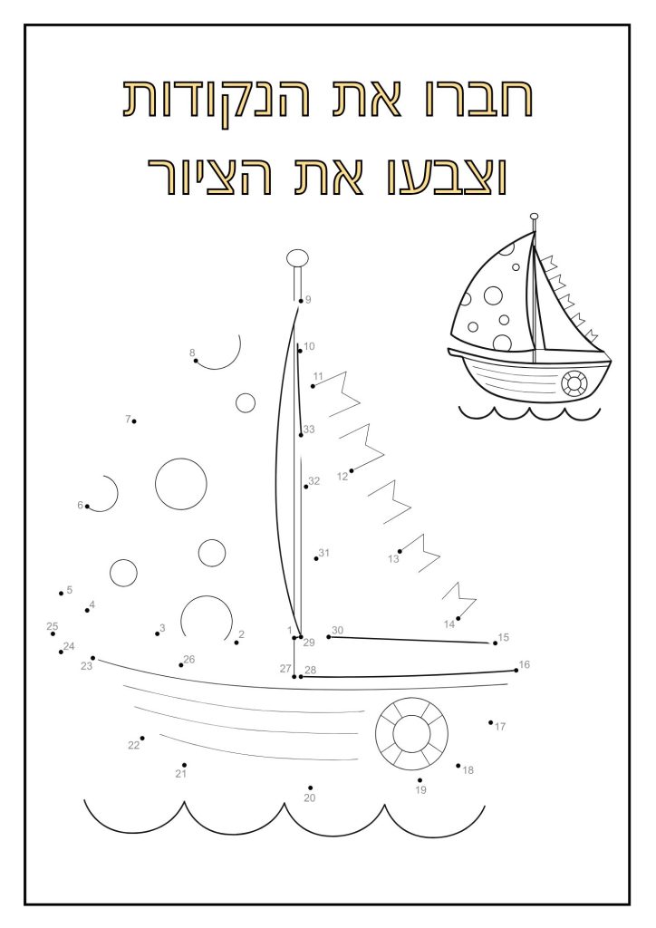 מסלול מספרים