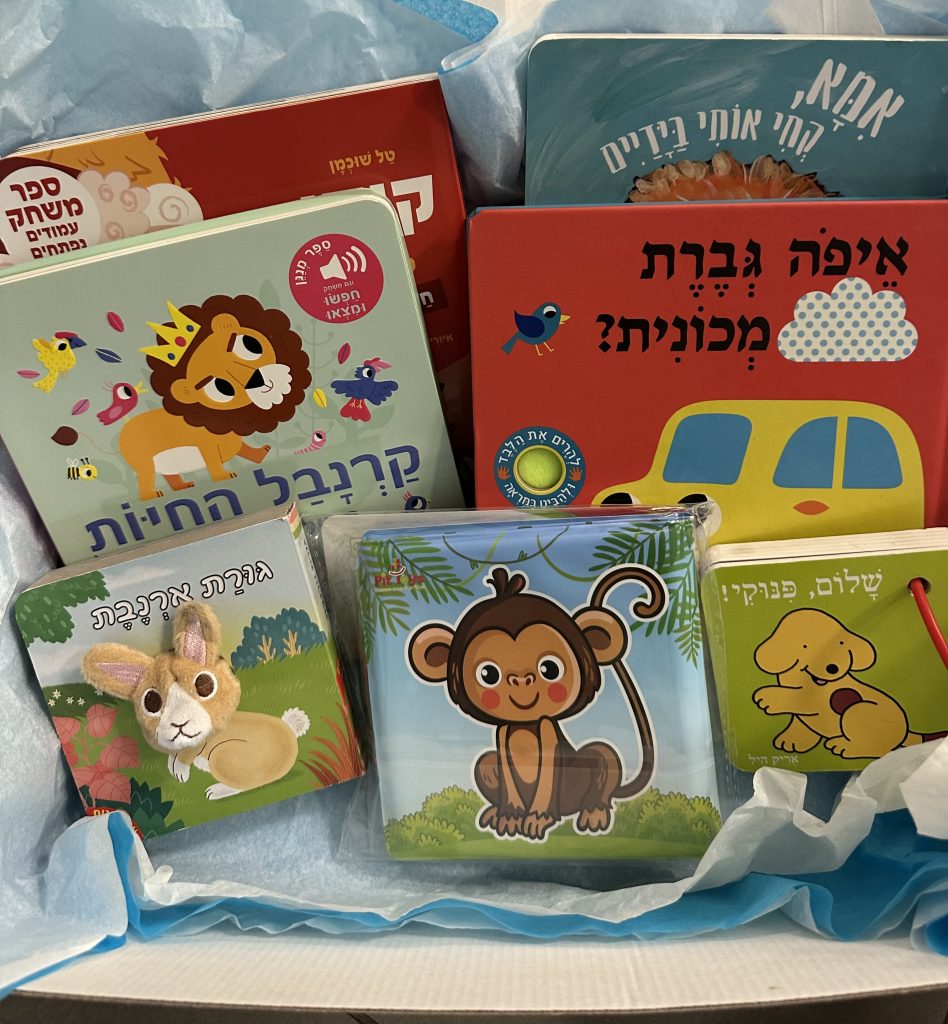 מארז ספרים לשנה הראשונה