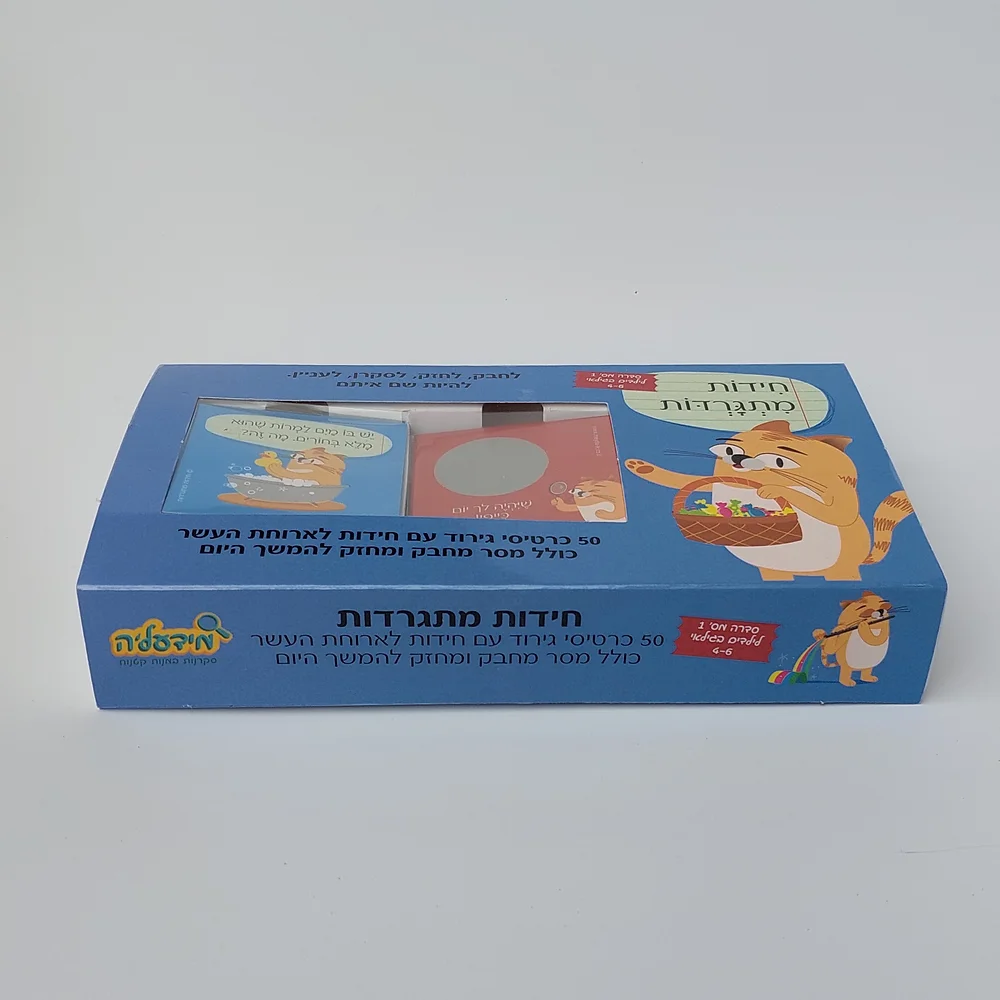 חידות מתגרדות לקופסת האוכל לילדי גן