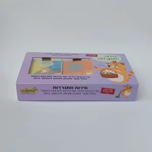 חידות מתגרדות לגן