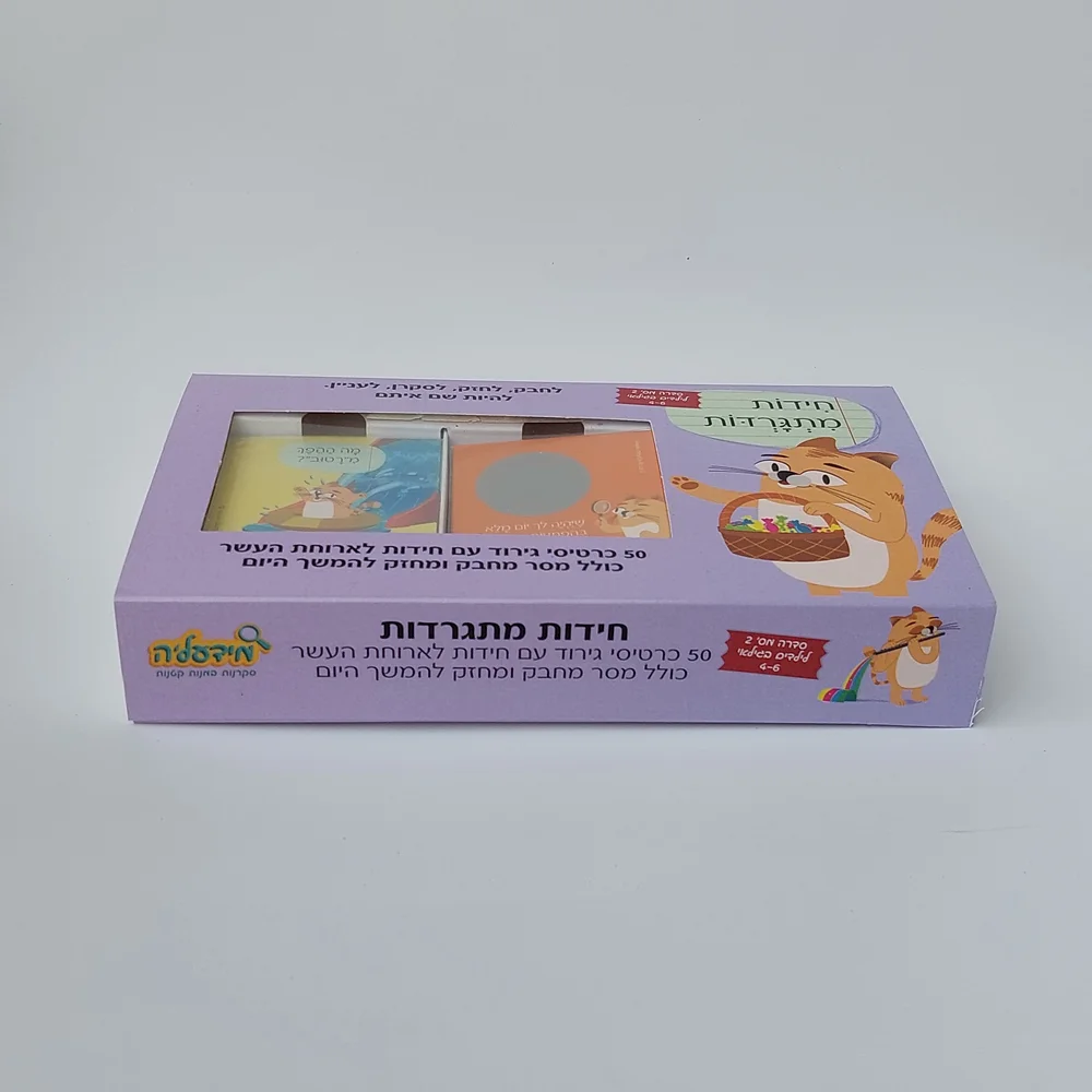 חידות מתגרדות לגן