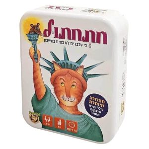 חתחתול משחק קלפים באריזת פח