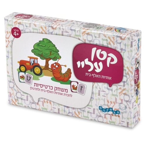 משחק לימוד אותיות