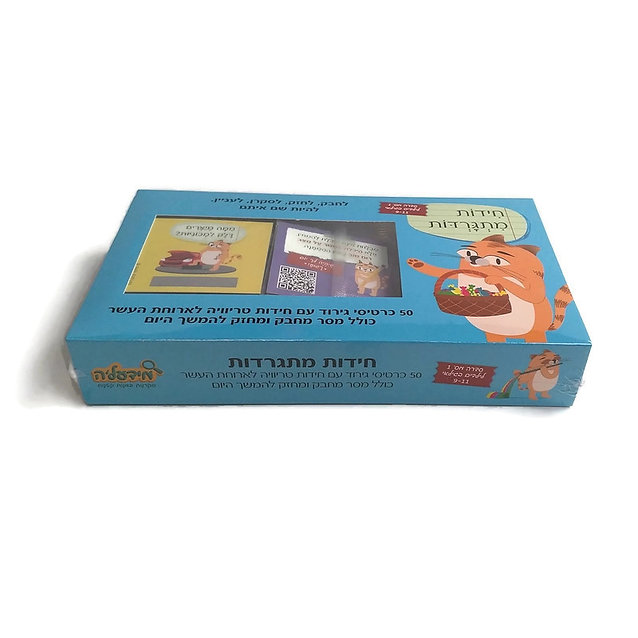 חידות מתגרדות לגיל 10