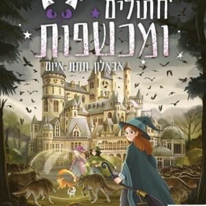 ספר קריאה נוער צעיר קומיקס וקריאה רגילה